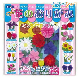 楽天市場 折り紙 花 折り方の通販
