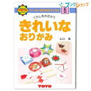 楽天市場 折紙 折紙全般 ブングショップ