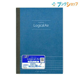 ナカバヤシ ロジカルノート ロジカル・エアーノート A5 A罫 7mm ダークブルー ノA512ADB 軽量化 ふんわり軽いノート 学校 授業 紙製品 帳面 筆記帳 綺麗に記入 読みやすい文字 文章を美しく見せる 図表の作成 ノートが綺麗にとれる