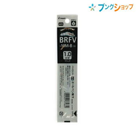 楽天市場 パイロット ボールペン替芯の通販