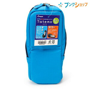 パイロット ペンケース タテモの人気商品 通販 価格比較 価格 Com パイロット ペンケース タテモの人気商品 通販 価格比較 価格 Com