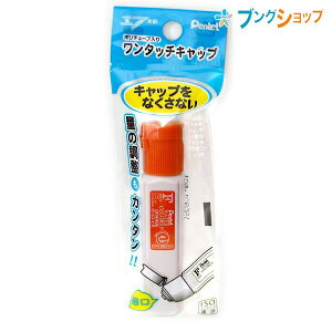 ぺんてる 水彩絵具 ポリチューブえのぐワンタッチだいだい 絵の具 えのぐ 絵具単色 エフ水彩 水彩ポリチューブ絵具 ソフトチューブ ワンタッチ式キャップ 細口 色の伸び発色が良い 混色も