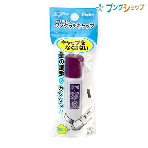 ぺんてる 水彩絵具 ポリチューブえのぐワンタッチむらさき 絵の具 えのぐ 絵具単色 エフ水彩 水彩ポリチューブ絵具 ソフトチューブ ワンタッチ式キャップ 細口 色の伸び発色が良い 混色も