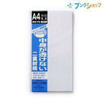 二重封筒 白の通販