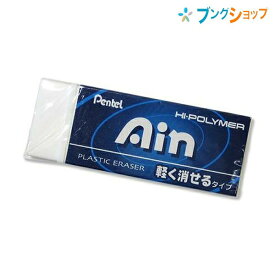 楽天市場 Ain消しゴムの通販 楽天市場 Ain消しゴムの通販