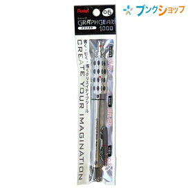 ぺんてる シャープペンシル グラフギア1000 芯径0.5mm 内蔵芯HB ノック式 先端パイプ収納式 シルバー軸 XPG1015 製図用シャープペンシル 細身のペン先 手すべり防止ローレット加工 優れた筆記バランス クリエイティブデザインツール 定規をあてやすい