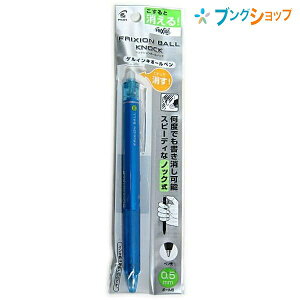 �p�C���b�g ������{�[���y�� �t���N�V�����{�[���m�b�N05 �ɍ� 0.5mm ���C�g�u���[ PLFBK23EF-LB �����������X�s�[�f�B�[��!! ������Ə����� ���C�M�ŏ����� �����J�X���o�Ȃ� �Ȃ߂炩�ȏ���