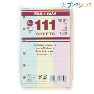 CC 111rm[g 6.0mmr |PbgtB 111 76×126mm 6 3F LAR7001 pF㎿ WXgtBTCY̎蒠Ή VXe蒠pptB
