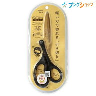 レイメイ藤井 ハサミ スウィングカット チタンコート SH120 はさみ 軽い切れ味 引きながら切る 刃こぼれ…