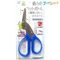 レイメイ藤井 リサイクルハサミ 160mm SH803 76×160×9mm 分別廃棄に便利 牛乳パック・ペットボトル・ガ…