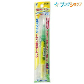 楽天市場 蛍光ペン 1本で2色の通販 楽天市場 蛍光ペン 1本で2色の通販