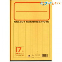 楽天市場】縦 17行 ノートの通販