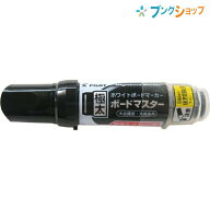 パイロット ホワイトボード ボードマスター極太字 黒 WMBM-25J-B カセット式インキ 簡単交換 遠くからで…