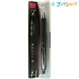 パイロット シャープペン ドクターグリップシャープ フルブラック HDGFB-80R-B メタルクリップ 振るだけで芯が出る フレフレ機構 重厚感ある筆記 落ち着いた雰囲気 二重構造グリップ 適度な柔