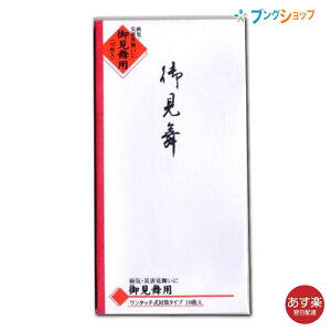 お見舞い 封筒 祝儀袋の通販 価格比較 価格 Com