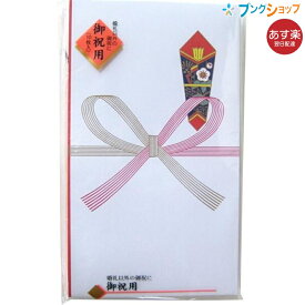 楽天市場 内祝い 祝儀袋 冠婚葬祭 日用品雑貨 文房具 手芸の通販