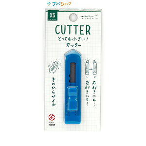 デザインフィル 小さいステーショナリーシリーズ XSカッター アオ 35277006 ミドリ MIDORI ミニ文具 作業 コンパクト文具 右利き 左利き コンパクトサイズカッター 持ち運び便利