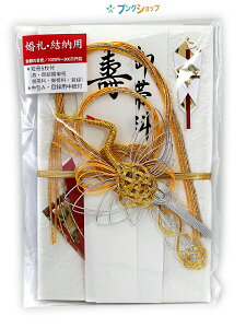 マルアイ 祝金封 祝封筒 結納金封 鶴 キ-650 祝金封 祝儀袋 御祝 心づけ 冠婚葬祭用品 婚礼用金封 結婚式用 結納用 寿用金封 寿箔押し金封 結びきり水引