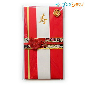 マルアイ 金封 祝封筒 絢 赤 キ-626R 祝金封 祝儀袋 御祝 心づけ 冠婚葬祭用品 婚礼用金封 結婚式用 結納用 寿用金封 寿箔押し金封 結びきり水引