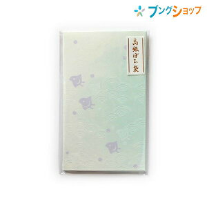 ぽち袋 印刷 生活雑貨の通販 価格比較 価格 Com