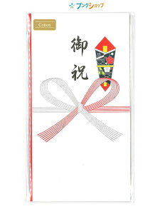 マルアイ 祝多当 自然なにじみと書き心地!! コットン祝多当 御祝 Pノ-CH198 冠婚葬祭 祝儀袋 お礼 御祝 心づけ 万円袋 シンプルデザイン祝い袋 自然なにじみ 書き心地良いコットン祝多当 コッ