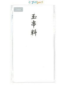 マルアイ 仏封筒 不祝儀袋 自然なにじみと書き心地!! コットン仏多当 玉串料 Pノ-CH493 冠婚葬祭 お礼 心づけ 挨拶 神官御礼 シンプルデザイン多当 コットン奉書紙 本折りタイプ多当 こだわり