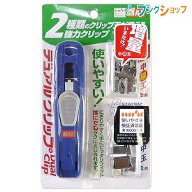 楽天市場 連射式クリップの通販