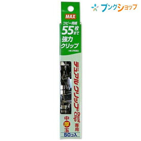 楽天市場 連射式クリップの通販