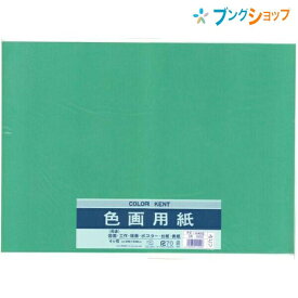 楽天市場 色画用紙 緑の通販