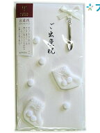 デザインフィル 祝金封 祝封筒 金封 ご 出産祝い 内祝い 白 25086006 祝儀袋 冠婚葬祭用品 ミドリ MIDORI…