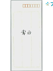 マルアイ 便箋用封筒 和紙二重封筒 李白 フ-61 10枚入り 純白封筒 風合いある和紙 郵便番号枠付 長4封筒 書類 ワンタッチ封筒 B5四ッ折 中身が透けない二重封筒