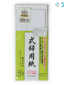 マルアイ のし紙 式辞用紙 奉書風 GP-シシ10 挨拶文 祝辞 弔辞 謝辞 挨拶文例をダウンロード 手書き可能 慶弔両用 和紙奉書風式辞用紙 ラクラク挨拶文作成 式辞用紙4枚入 多当紙2枚入 長40封筒2枚入