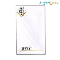 マルアイ 祝多当 祝円入袋無地 ノ-134 冠婚葬祭 祝儀袋 挨拶 お礼 心づけ 慶弔両用 字なしタイプ 白無地…