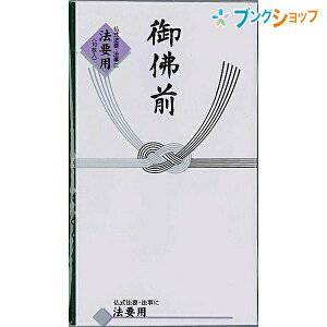 49日 法要 袋の人気商品 通販 価格比較 価格 Com 49日 法要 袋の人気商品 通販 価格比較 価格 Com