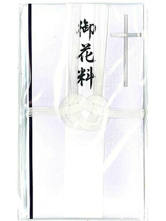 楽天市場 マルアイ 仏封筒 不祝儀袋 仏新金封 お花料 キ 360 冠婚葬祭 仏金封 法事 キリスト教 プロテスタント 御花料 御弥撒 御偲料 御霊前 金包み 弔慰金 仏多当 弔事全般 仏式弔事 お通夜 告別式 葬儀 法要 開眼 ブングショップ 楽天市場 マルアイ 仏封筒 不祝儀袋 仏新金封 お花料 キ 360 冠婚葬祭 仏金封 法事 キリスト教 プロテスタント 御花料 御弥撒 御偲料 御霊前 金包み 弔慰金 仏多当 弔事全般 仏式弔事 お通夜 告別式 葬儀 法要 開眼 ブングショップ