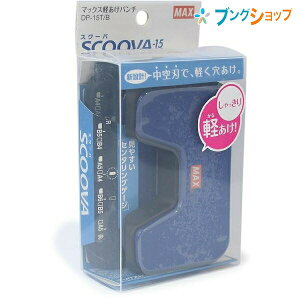 �}�b�N�X 2���p���` �X�N�[�o ���a6mm ���J������ 15�� ����n�Ōy�����J�� �n���h���X�g�b�p�t�� �u���[ DP-15T/B �����J�X���U�炩��ɂ����_�X�g�J�o�[ MAX