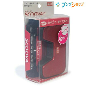 �}�b�N�X 2���p���` �X�N�[�o ���a6mm ���J������ 15�� ����n�Ōy�����J�� �n���h���X�g�b�p�t�� ���b�h DP-15T/R �����J�X���U�炩��ɂ����_�X�g�J�o�[ MAX