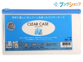 楽天市場 ファスナー クリアケースの通販