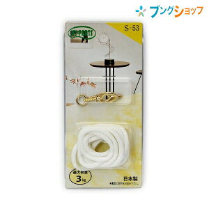 ヤマダ 額金具 額金具 紐セット S-53 額 フレーム 賞状 額縁 額面 書画 額裏 額付 画材 肖像額 作品 装飾品 フレーム用紐セット 賞状額用紐セット 部品が傷んだ際の交換品