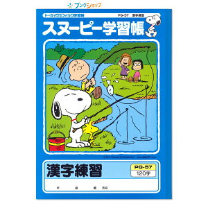 小学校 漢字 ノートの人気商品 通販 価格比較 価格 Com