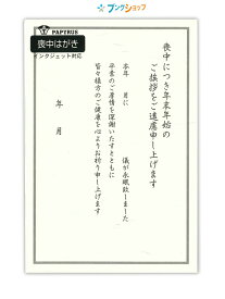 楽天市場 喪中はがき インクジェット 紙製品 封筒 文房具 事務用品 日用品雑貨 文房具 手芸の通販