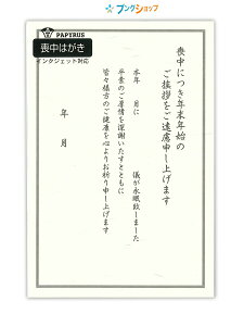 ポストカード 喪中はがき インクジェット の人気商品 通販 価格比較 価格 Com