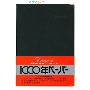 日本ノート A4サイズ カバーノート パーソナル横罫 9mm罫×28行 止罫 80枚 W210×H297mm NY4K 糸かがり綴じ 劣化しにくい中性紙のカバーノート アピカ