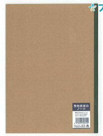 日本ノート セミB5サイズ 無地表紙ノート 6.5mm罫×32行 止罫 26枚 緑 NT7G 糸綴じ 自由にカスタマイズできる表も裏もシンプルな特厚クラフト表紙 アピカ