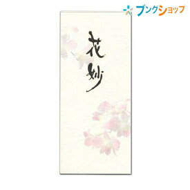 楽天市場 添え状 日用品雑貨 文房具 手芸 の通販