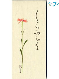 楽天市場 便箋 縦書きの通販 楽天市場 便箋 縦書きの通販
