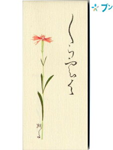 便箋 縦書き 便箋の人気商品 通販 価格比較 価格 Com