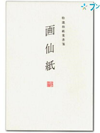楽天市場 便箋 無地の通販