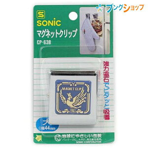 \jbN }Olbg }OlbgNbv CP-63B SONiC   `[ dl }  ۊ ˂ W  fXNɎt Xy[XLp ̎𗯂߂