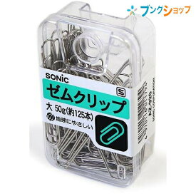 楽天市場 ゼムクリップ 収納の通販